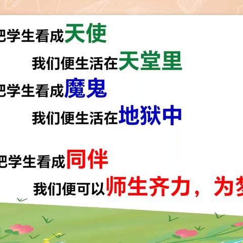 【带班方略】师生齐力，为梦而战