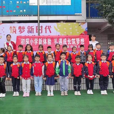 【校园动态】携手共进，快乐成长——金贝贝幼儿园参观小学活动