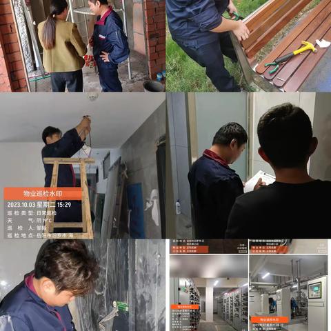 正则名郡物业服务十月第一周周报