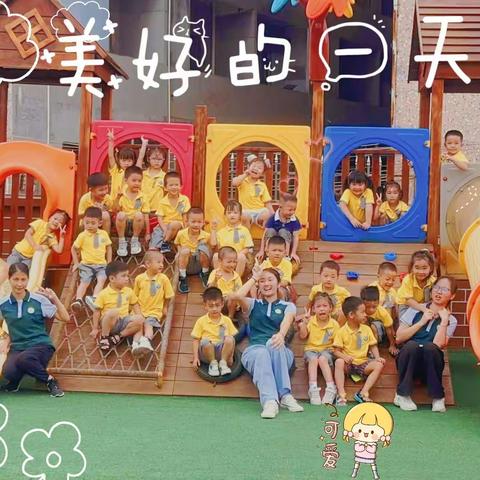 东莞市凤岗东升幼儿园2023-2024学年度中一班第一学期教学成果汇报