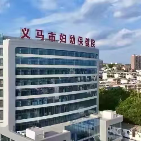 省康复服务中心调研指导组莅临义马市妇幼保健院儿童康复中心调研