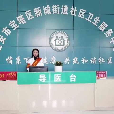 新城街道社区卫生服务中心预防接种门诊正式营业啦！