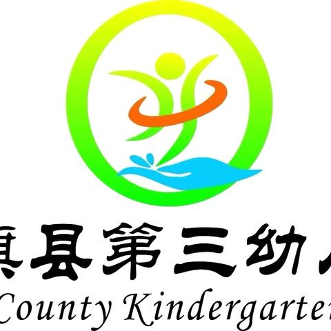 社旗县第三幼儿园 ‍冬至主题活动