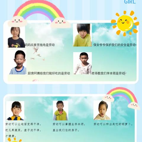 美德润童心  劳动最光荣——章庄铺镇中心幼儿园五一劳动节主题系列活动