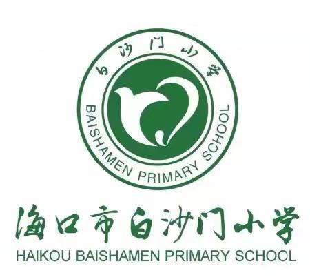 【润心白沙门.阅读】与东坡同行，悟人生智慧——海口市白沙门小学作家江维宏阅读分享会