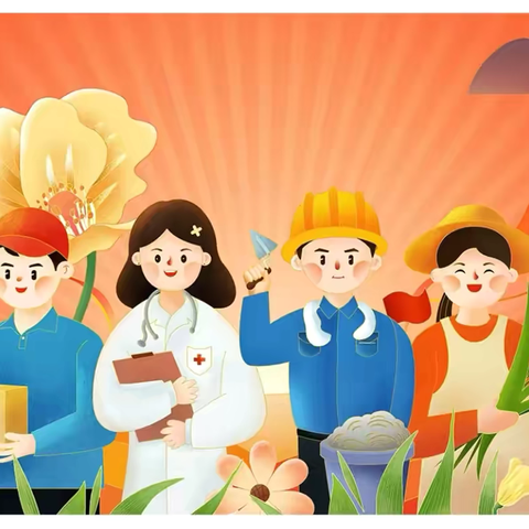 【“童”样劳动】富顺县安和幼稚园          大一班五月月主题活动