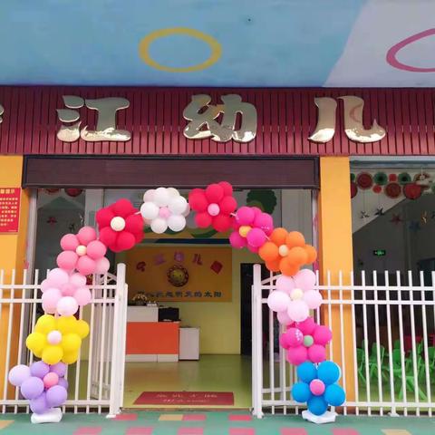 宁江幼儿园『泡沫之夏』邀请函