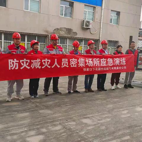 学校街社区开展“人人讲安全、个个会应急——排查身边灾害隐患”应急演练活动