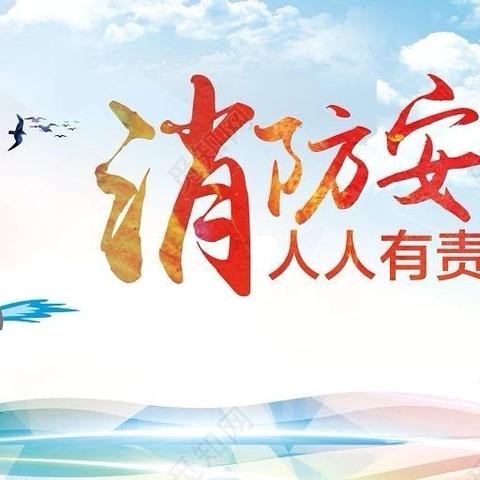 消防🧯演练，防患未“燃”—翠雍星城北区物业消防演练