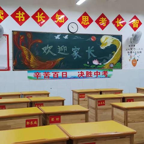 同心同向同行，共管共进共赢----记赣州中学九年级期中家长会