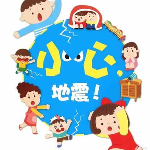 囊谦县三幼学前教育集团毛庄乡第二幼儿园地震演练—–“防震减灾、地震演练”