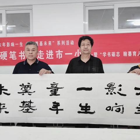 霸州市第一小学书法进校园成果展简讯