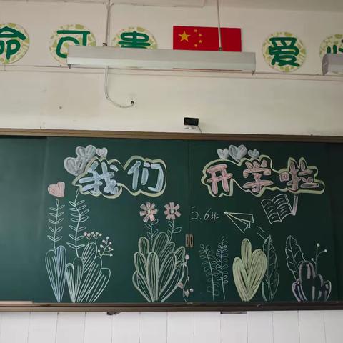 2025年下 华岩小学五年级六班 回忆铸就的奋进之路