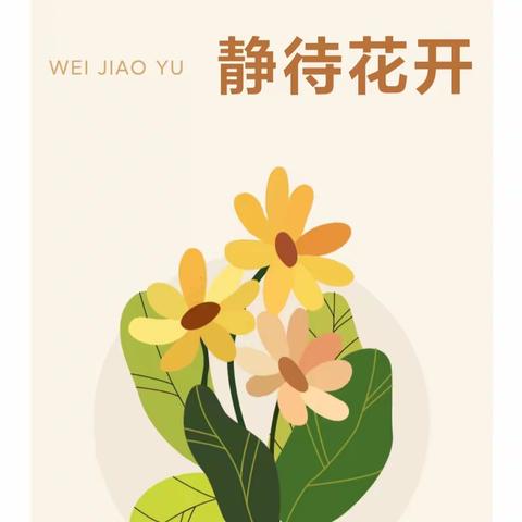 共沐书香，悦享智慧——张宏芳名班主任工作室好书推荐-《微教育》