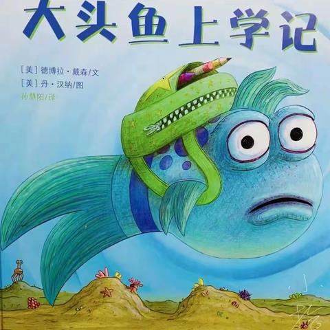 用心阅读·用爱陪伴——呼图壁县第五幼儿园亲子绘本推荐