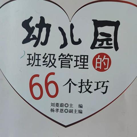 共沐书香 分享“悦”读——【昌吉州张宏芳名班主任工作室】读书感悟分享