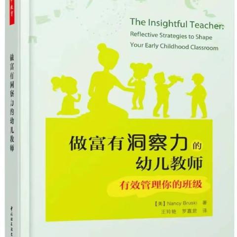 共沐书香 分享“悦”读—【昌吉州张宏芳名班主任工作室】读书感悟分享（第九期）