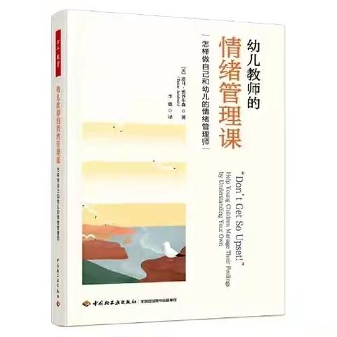 共沐书香 分享“悦”读——【昌吉州张宏芳名班主任工作室】读书感悟分享（第十九期）