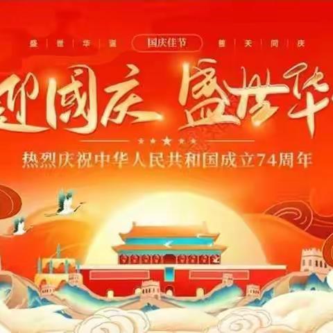 小小中国心，大大中国情——爱心幼儿园国庆节美篇