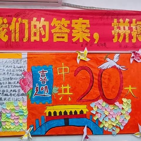 “青春心向党，喜迎二十大”——田阳区初级中学举办“红五月”主题黑板报竞赛