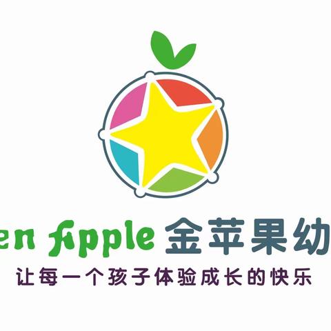 “童言童语，秀出自我”——金苹果幼儿园2023年秋季学期中小班口语托管班期末教学汇报展示