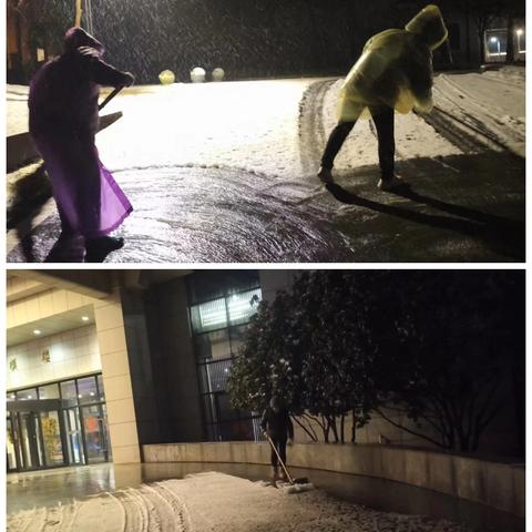 世合物业陕西省工人疗养院管理处 齐心协力扫积雪，欢欢喜喜迎新春