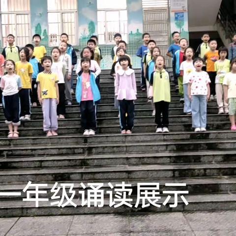 信宜市第九小学第八届阅读博览节——“书香护童心 ·好心伴我行”系列活动之“书香班级”诵读比赛