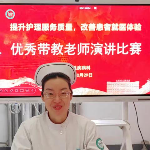 点亮带教之光，共绘医学未来——山西省人民医院感染性疾病科成功举办“如何做好带教工作”优秀带教老师奖评选比赛