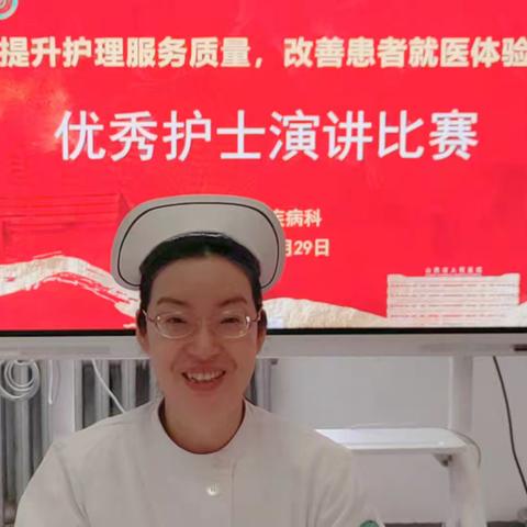 山西省人民医院感染性疾病科举办“提升护理服务质量，改善患者就医体验”交流及优秀护士评选活动