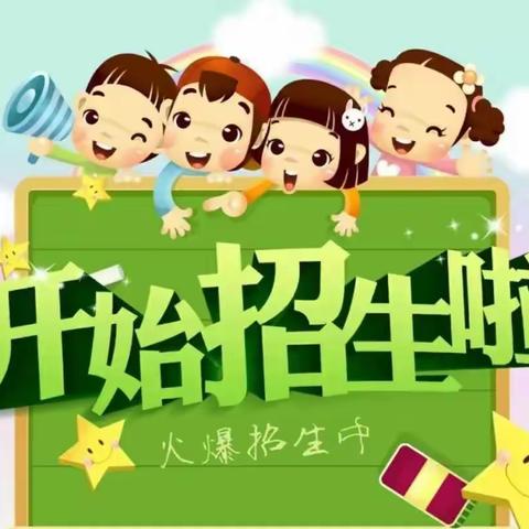 三河市东营小学欢迎您的加入