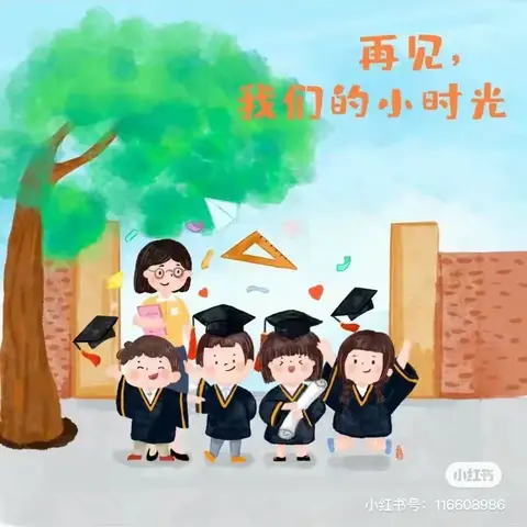 🧚🏻‍♀️快乐前行$未来可期🧚🏻‍♀️快乐童年幼儿园大三班期末总结