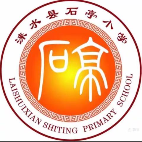 品味数学之趣，感悟文化之美 ——涞水县石亭学区石亭小学第一届数学文化节活动