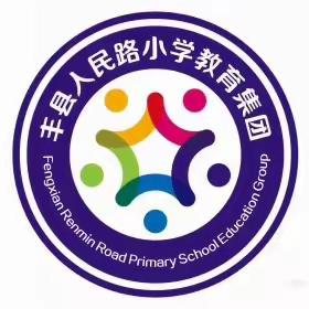 人民路小学（本部）校区2023年一年级网上报名操作指南