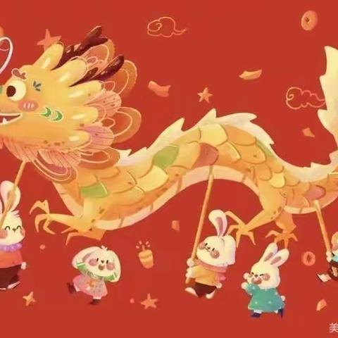 “伴”日相约“幼”见成长            ——朱家埠幼儿园中班期末汇报会