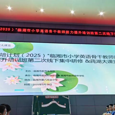 2025年临湘市莼湖大课堂系列活动(九) ——小学英语《 Read and write》&《Let’s spell》教学模式探究 ‍