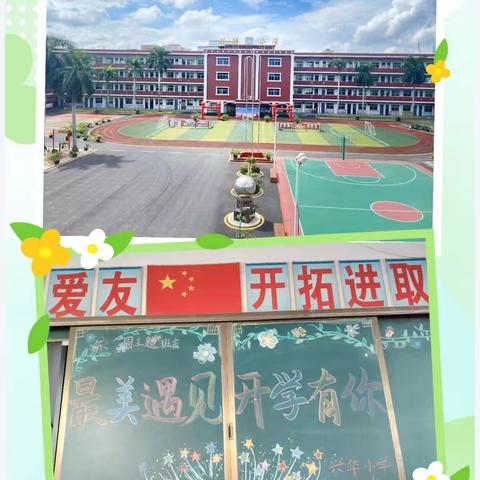 初心如磐～奋楫笃行——三（3）班