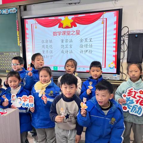 送你一朵小红花 一2班