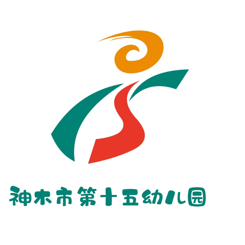 味蕾奇遇记神木市第十五幼 ﻿美食大放送