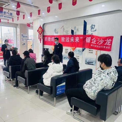 营业室举办“积微成著，致远未来”主题沙龙活动