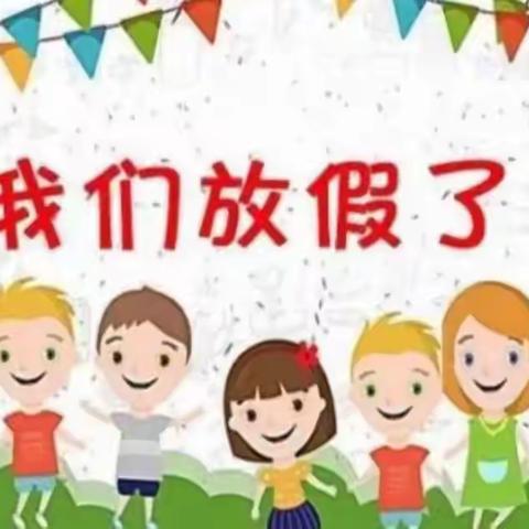 “收获快乐，健康成长”，——古槐街道第一幼儿园中一班期末汇报美