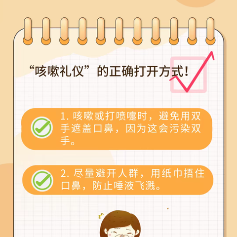 咳嗽礼仪，您掌握了多少？