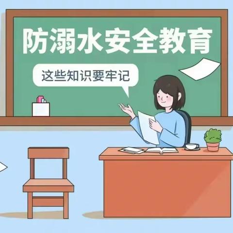 曹家小学2023年暑假放假通知及安全提醒