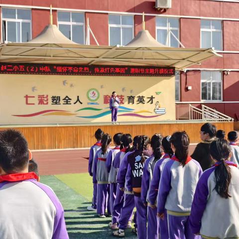 缅怀革命先烈 传承红色精神——赵三小清明节主题活动纪实