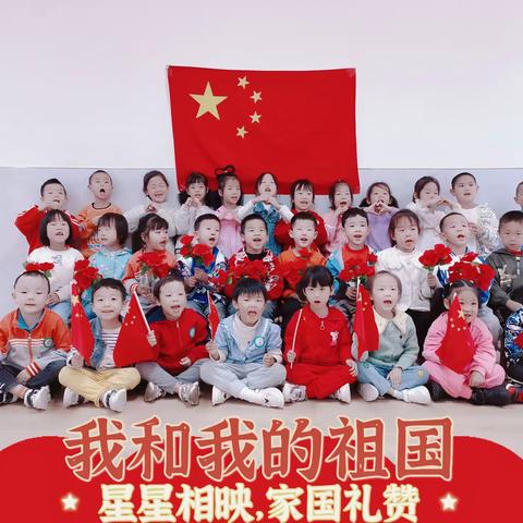 月满映中秋 童心迎国庆——香口乡中心幼儿园大三班迎中秋、庆国庆系列活动