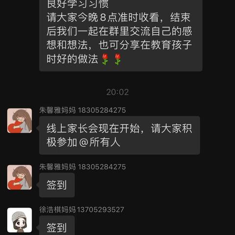 2021067三（3）班：这个月我们线上读书活动的内容是：如何让孩子养成良好学习习惯，今晚8:00准时开始。