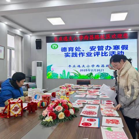 全环境立德树人||我是博学多才的“艺术蛇”——逸夫小学西昌路校区德育、少先队寒假实践作业评比活动