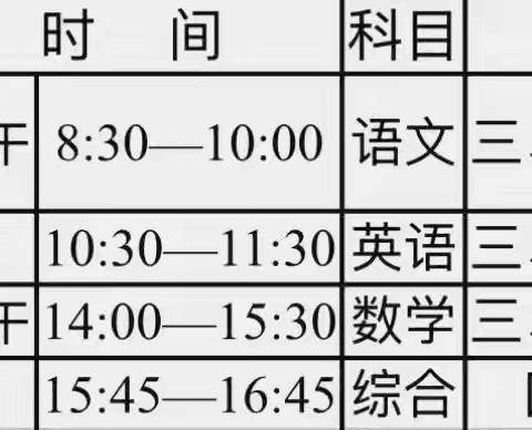 毛田镇白若小学2025年暑假放假通知及安全提示