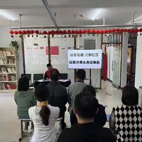 丛东街道力都社区组织垃圾分类主题日宣传活动