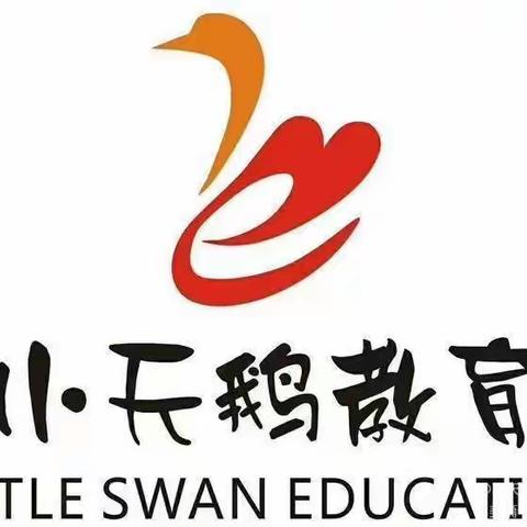 永寿县小天鹅幼儿园小二班2022年——2023年第二学期——“以爱邀请，携手同行”学末家长会