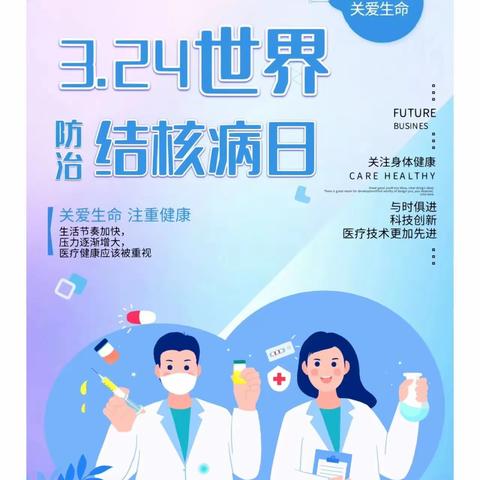 六盘水市钟山开发区金太阳幼儿园 结核病防治知识 宣传简报